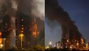 Fire Breaks Videos: అపార్ట్‌మెంట్‌లో భారీ అగ్నిప్రమాదం.. నలుగురి దుర్మరణం, పెద్ద ఎత్తున ఎగిసిపడుతున్న మంటలు, వీడియో..