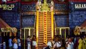 Sharbarimala: మాల ధారణం నియమాల తోరణం.. అయ్యప్ప స్వాముల కఠోర  మండల దీక్ష నియమాలు.. 