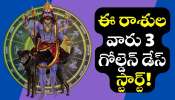 Shani Dev: శని శక్తివంతమైన ఎఫెక్ట్‌.. ఈ రాశులవారు గోల్డెన్‌ డేస్ స్టార్ట్‌!