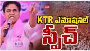KTR Speech: 'కేసీఆర్ లేకుంటే తెలంగాణ లేదు ఇది చారిత్రక సత్యం': కేటీఆర్‌