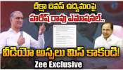 Harish Rao: 'కేసీఆర్ ఆమరణ దీక్ష ఒక చరిత్ర.. ఆయన పోరాట ఫలం తెలంగాణ రాష్ట్రం'