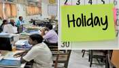 Employees Holiday: ప్రభుత్వ ఉద్యోగులకు పండుగే.. డిసెంబర్లో ఎన్ని సెలవులు ఉన్నాయో తెలుసా? Employees Holiday: ప్రభుత్వ ఉద్యోగులకు పండుగే.. డిసెంబర్లో ఎన్ని సెలవులు ఉన్నాయో తెలుసా?