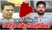 KTR Letter: రాహుల్‌ గాంధీకి కేటీఆర్‌ సంచలన లేఖ.. రూ.5 లక్షల భూ కుంభకోణంపై ఫిర్యాదు