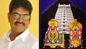Sivaji Raja: అరుణాచలం పవిత్రతను నాశనం చేస్తున్నారు.!. శివాజీ రాజా సంచలన వ్యాఖ్యలు.. Sivaji Raja: అరుణాచలం పవిత్రతను నాశనం చేస్తున్నారు.!. శివాజీ రాజా సంచలన వ్యాఖ్యలు..