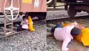 Lovers Romance video: వామ్మో... ట్రైన్ కింద యువతీ, యువకుల రొమాన్స్.. ఇంతలో కదిలిన రైలు.. వీడియో.. Lovers Romance video: వామ్మో... ట్రైన్ కింద యువతీ, యువకుల రొమాన్స్.. ఇంతలో కదిలిన రైలు.. వీడియో..