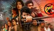 One/4: డిఫరెంట్ కాన్సెప్ట్ తో వస్తోన్న ‘వన్ బై ఫోర్’.. అదిరిన ట్రైలర్.. 12న విడుదల..