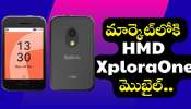 HMD XploraOne: చిన్న పిల్లల కోసం మార్కెట్‌లోకి HMD XploraOne మొబైల్.. ఫీచర్స్‌ చూస్తే షాక్‌!