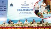 Sujalam Bharat Vision 2025: సుజలం భారత్ విజన్ 2025 సమ్మిట్ విజయవంతం.. ఈ ఆరు అంశాలే కీలకం..!