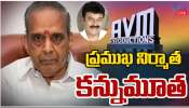 AVM M Saravanan Died: చిరంజీవిని స్టార్ ను చేసిన ఏవీయం అధినేత శరవణన్ ప్రస్థానం.. 
