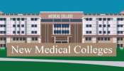 AP Govt Medical Colleges: ఏపీలో 5 కొత్త మెడికల్ కాలేజీల ఫీజుల వివరాలు ఇవే..! 