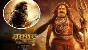 Akhanda 2 Movie Review: 'అఖండ' రిలీజ్ కాకుండానే ఫుల్ రివ్యూ.. రేటింగ్ తెలిస్తే మైండ్ బ్లాక్..! Akhanda 2 Movie Review: 'అఖండ' రిలీజ్ కాకుండానే ఫుల్ రివ్యూ.. రేటింగ్ తెలిస్తే మైండ్ బ్లాక్..!