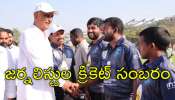 JPL Tourney: అట్టహాసంగా జేపీఎల్‌ ప్రారంభం.. క్రికెటర్లుగా అదరగొట్టిన జర్నలిస్టులు