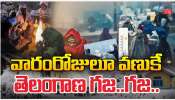 Telangana Cold Waves: మరో వారం రోజులు వణుకే.. చలికి తెలంగాణ గజ.. గజ.. Telangana Cold Waves: మరో వారం రోజులు వణుకే.. చలికి తెలంగాణ గజ.. గజ..
