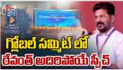 Global Summit: దేశంలోనే అభివృద్ధి చెందిన రాష్ట్రంగా తెలంగాణను తీర్చిదిద్దుతాం