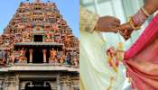 Love Marriages: న్యూఇయర్ వేళ పండితుల సంచలన నిర్ణయం.. ఇక నుంచి ఆ టెంపుల్లో ప్రేమ పెళ్లిళ్లు బంద్.. Love Marriages: న్యూఇయర్ వేళ పండితుల సంచలన నిర్ణయం.. ఇక నుంచి ఆ టెంపుల్లో ప్రేమ పెళ్లిళ్లు బంద్..