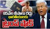 Donald Trump: భారతీయులకు డొనాల్డ్ ట్రంప్ బిగ్ షాక్.. ఏకంగా 85 వేల వీసాలు రద్దు..