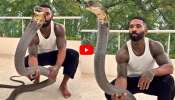 Cobra Video: వామ్మె.. కింగ్ కోబ్రాను రెండు చేతులతో పైకి లేపిన యువకుడు.. వీడియో చూస్తే షాక్.. Cobra Video: వామ్మె.. కింగ్ కోబ్రాను రెండు చేతులతో పైకి లేపిన యువకుడు.. వీడియో చూస్తే షాక్..