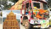 Tirumala: తిరుమల ఆలయానికి అనూహ్య కానుక.. 12 లారీల ఎండుగడ్డి ఇచ్చిన ఎమ్మెల్యే