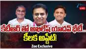 Akhilesh Yadav: కేసీఆర్‌ మళ్లీ సీఎం అవుతారు.. అఖిలేశ్‌ యాదవ్‌ సంచలన ప్రకటన