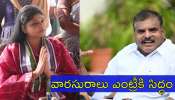 Botcha Anusha: రాజకీయాల్లోకి బొత్స వారసురాలు.. చీపురుపల్లిలో డబుల్ యాక్షన్..! Botcha Anusha: రాజకీయాల్లోకి బొత్స వారసురాలు.. చీపురుపల్లిలో డబుల్ యాక్షన్..!