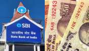SBI Home Loans EMI: ఎస్బిఐ ఖాతాదారులకు గుడ్ న్యూస్.. నేటి నుంచి తగ్గనున్న హోంలోన్ ఈఎంఐలు..!! 