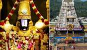  Tirumala Darshan Quota: తిరుమల భక్తులకు బిగ్ అలర్ట్.. మార్చి నెల శ్రీవారి దర్శనం, వసతి కోటా విడుదల ఎప్పుడో తెలుసా..?