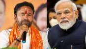 Kishan reddy: ప్రధాని చెప్పిన మాటల్ని లీక్ చేస్తారా..?..  కేంద్ర మంత్రి కిషన్ రెడ్డి సంచలన వ్యాఖ్యలు..