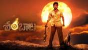 Shambhala Movie: ఆది సాయికుమార్ 'శంబాల'పై భారీ హైప్.. శాటిలైట్ రైట్స్ జీ నెట్‌వర్క్ సొంతం..!