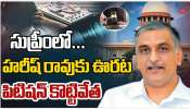 Harish Rao: ఫోన్‌ ట్యాపింగ్‌పై రేవంత్ రెడ్డికి బలమైన చెంపదెబ్బ: హరీశ్ రావు
