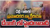Delhi Pollution: దేశ రాజధాని ఢిల్లీలో ప్రమాదకర బ్యాక్టీరియా.. డేంజర్ లో భాగ్యనగరం..