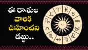 Venus And Saturn Conjunction: 60 డిగ్రీల కోణంలోకి శుక్రుడు, శని.. ఈ రాశుల వారికి ఊహించని డబ్బు.. దిమ్మతిరిగే బెనిఫిట్స్..