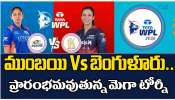 Womens Premier League: ముంబయ్ వర్సెస్ బెంగుళూరు..ప్రారంభం కానున్న మహిళా మెగా టోర్నీ..