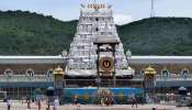 Tirumala News: టీటీడీలో సంచలన పరిణామం.. బోర్డు సభ్యత్వానికి రాజీనామా