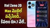 Itel Zeno 20 Max: రూ.7 వేల లోపే మార్కెట్‌లోకి బెస్ట్ Itel Zeno 20 Max మొబైల్ లాంచ్‌..