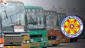 RTC Good News: సంక్రాంతి పండుగకు ఆర్టీసీ గుడ్ న్యూస్.. అద్దె బస్సుల సమ్మె విరమణ