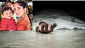 Suicide: మీర్‌పేటలో విషాదం.. 10 నెలల కొడుక్కి విషమిచ్చి తల్లి ఆత్మహత్య..! కూతురి మరణం తట్టుకోలేక తల్లి కూడా..