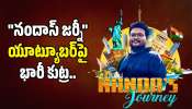 Nanda's Journey: "నందాస్ జర్నీ" యూట్యూబర్‌పై భారీ కుట్ర.. ప్రాణాలకు ముప్పంటూ వీడియో..