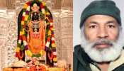  Ayodhya Ram Mandir: అయోధ్య ఆలయంలో ముస్లిం వ్యక్తి హల్ చల్.. భగ్గుమన్న హిందూ సంఘాలు.. ఏంచేశాడంటే..?