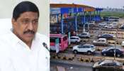 Bc Janardhan Reddy: సంక్రాంతివేళ టోల్ గేట్ల వద్ద ట్రాఫిక్ సమస్యలు.. ఎన్హెచ్ అధికారులకు ఏపీ మంత్రి కీలక ఆదేశాలు.. Bc Janardhan Reddy: సంక్రాంతివేళ టోల్ గేట్ల వద్ద ట్రాఫిక్ సమస్యలు.. ఎన్హెచ్ అధికారులకు ఏపీ మంత్రి కీలక ఆదేశాలు..