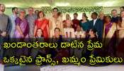 France Groom: అక్కడ అబ్బాయి.. ఇక్కడ అమ్మాయి: ఒక్కటైన ఖమ్మం, ఫ్రాన్స్‌ ప్రేమ పక్షులు