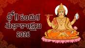 Surya Dev Favorite Zodiac: సూర్యుడు అత్యంత ఇష్టపడే రాశులు ఇవే.. వీరికి ఎల్లప్పుడూ విజయమే.. డబ్బుకు లోటు ఉండదు!