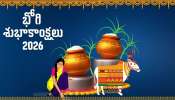 Happy Bhogi 2026: మిత్రులకు, శ్రేయోభిలాషులకు భోగి శుభాకాంక్షలు ఇలా పంపండి.. Happy Bhogi 2026: మిత్రులకు, శ్రేయోభిలాషులకు భోగి శుభాకాంక్షలు ఇలా పంపండి..