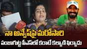 Video: 'భారత పాస్‌పోర్ట్‌ దరిద్రపుగొట్టు పాస్‌పోర్ట్‌'.. యూట్యూబర్ అన్వేష్ పై కరాటే కల్యాణీ పోలీస్ ఫిర్యాదు, వైరల్ అవుతున్న వీడియో!