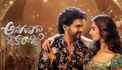 Anaganaga Oka Raju Review: నవీన్ పొలిశెట్టి మరో రత్నంలాంటి హిట్ అందుకున్నారా..?