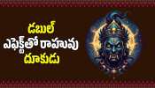 Rahu Effect 2026: డబుల్‌ ఎఫెక్ట్‌తో రాహువు దూకుడు.. ఈ రాశుల వారికి జరిగేది తెలిస్తే షాక్ అవుతారు!