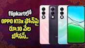 Oppo K13X 5G: ఫ్లిప్‌కార్ట్‌ రిపబ్లిక్ డే సేల్‌లో OPPO K13x ఫోన్‌పై రూ.10 వేల బోనస్‌.. రూ.1 వేయికే మీ సొంతం!