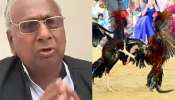 V Hanumantha Rao Video: మీ భయానికి ఏపీకి పోలే.. కోళ్ల పందాలపై వీహెచ్ హనుమంత రావు ఫన్నీ కామెంట్స్... వీడియో.. V Hanumantha Rao Video: మీ భయానికి ఏపీకి పోలే.. కోళ్ల పందాలపై వీహెచ్ హనుమంత రావు ఫన్నీ కామెంట్స్... వీడియో..