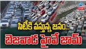 Traffic Diversion: సంక్రాంతి ప్రయాణికులకు బిగ్ అలర్ట్.. హైదరాబాద్ వాహనాలు దారి మళ్లింపు Traffic Diversion: సంక్రాంతి ప్రయాణికులకు బిగ్ అలర్ట్.. హైదరాబాద్ వాహనాలు దారి మళ్లింపు