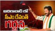 Revanth Reddy: ఆదిలాబాద్‌పై రేవంత్‌ రెడ్డి వరాలు.. ఎయిర్‌పోర్టు, ఇండస్ట్రీయల్‌ కారిడార్‌