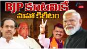 BMC Elections: మహారాష్ట్రలో BMC సహా 25 కార్పోరేషన్స్ లో బీజేపీ నేతృత్వంలో మహాయుతి విజయం.. BMC Elections: మహారాష్ట్రలో BMC సహా 25 కార్పోరేషన్స్ లో బీజేపీ నేతృత్వంలో మహాయుతి విజయం..